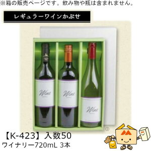 M[CԂ Ci[720mL 3{ iK-423 P[X̔ 50 TCY300×235×78mm  }jpbP[W }j 蕨 v[g   j 䈥A  _{[ 