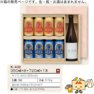 ʃr[l 350mL×8+720mL×1{ iK-432 P[X̔ 50 TCY300×355×90mm  }jpbP[W }j  蕨 v[g {bNX { Г02000701