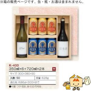 ʃr[l 350mL×6+720mL×2{ iK-433 P[X̔ 50 TCY300×380×90mm  }jpbP[W }j  蕨 v[g {bNX { Г02000701
