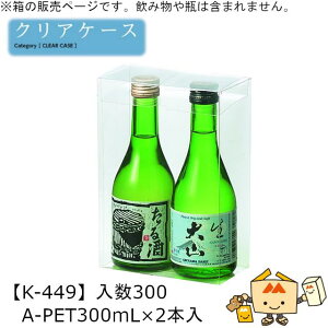 pNAP[X X^_[h A-PET300mL×2{ iK-449 P[X̔ 300 TCY70×138×200mm  }jpbP[W }j g 蕨 v[g {  j 䈥A Г020007