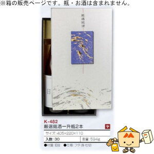  p ꏡrԂ Iꏡr2{ iK-482 P[X̔ 30 TCY405×220×110mm  }jpbP[W }j  蕨 v[g {bNX {  j 䈥A 