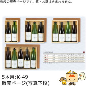  p 720mLԂ 낤720mL 5{ iK-49 P[X̔ 50 TCY300×430×88mm  }jpbP[W }j  蕨 v[g {bNX {  j 䈥A NNn 