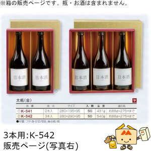  p 720mLԂ r() 3{ iK-542 P[X̔ 50 TCY280×290×95mm  }jpbP[W }j  蕨 v[g {bNX {  j 䈥A NNn 