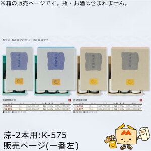  p 720mLԂ n^ 2{ iK-575 P[X̔ 50 TCY300×178×88mm  }jpbP[W }j  蕨 v[g {bNX {  j 䈥A  