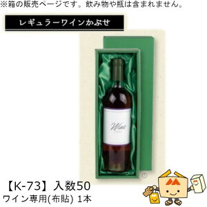 M[CԂ Cp(z\) 1{ iK-73 P[X̔ 50 TCY322×98×82mm  }jpbP[W }j 蕨 v[g   j 䈥A  _{[ Г