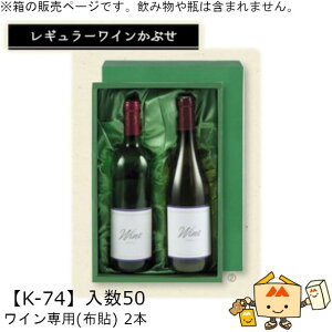 M[CԂ Cp(z\) 2{ iK-74 P[X̔ 50 TCY318×203×87mm  }jpbP[W }j 蕨 v[g   j 䈥A  _{[ 