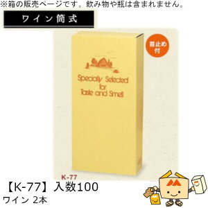 C C2{ iK-77 P[X̔ 100 TCY165×81×335mm  }jpbP[W }j ~ߕt 蕨 v[g   j 䈥A  _{[ Г02000701