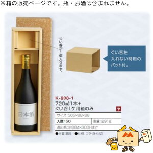  p 720mLԂ 720mL1{+1p̂ iK-908-1 P[X̔ 50 TCY365×88×88mm  }jpbP[W }j  蕨 v[g {bNX {  j 䈥