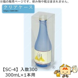 pNAP[X nCNA 300mL×1{p iSC-4 P[X̔ 300 TCY68×68×201mm  }jpbP[W }j g 蕨 v[g {  j 䈥A Г02000701