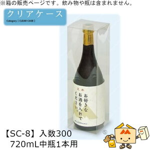 pNAP[X nCNA 720mLr1{p iSC-8 P[X̔ 300 TCY85×85×276mm  }jpbP[W }j g 蕨 v[g {  j 䈥A Г02000701