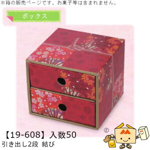 ЂȂ܂ {bNX o2i  i19-608 P[X̔ 50 TCY136×133×108mm  }jpbP[W }j 蕨 Mtg v[g ĉَq j  _{[ Г02000701