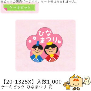 ЂȂ܂ P[LsbN ЂȂ܂  i20-1325X ̔ 1000 TCY25×24mm  }jpbP[W }j 蕨 Mtg v[g P[L Cxg j | Г02000701