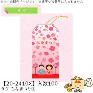 ЂȂ܂ ^O ЂȂ܂1 i20-2410X ̔ 100 TCY30×60mm  }jpbP[W }j 蕨 Mtg v[g Cxg j  St Г02000701