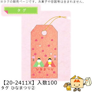 ЂȂ܂ ^O ЂȂ܂2 i20-2411X ̔ 100 TCY30×60mm  }jpbP[W }j 蕨 Mtg v[g Cxg j  St Г02000701