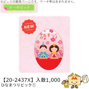 ЂȂ܂ P[LsbN ЂȂ܂sbN1 i20-2437X ̔ 1000 TCY25×35mm  }jpbP[W }j 蕨 Mtg v[g P[L Cxg j | Г02000