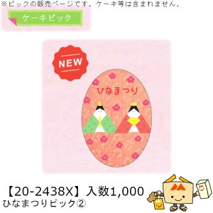 ЂȂ܂ P[LsbN ЂȂ܂sbN2 i20-2438X ̔ 1000 TCY25×35mm  }jpbP[W }j 蕨 Mtg v[g P[L Cxg j | Г02000