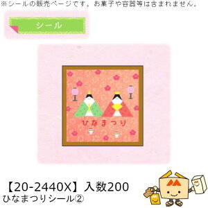 ЂȂ܂ ЂȂ܂V[2 i20-2440X ̔ 200 TCY40×40mm  }jpbP[W }j 蕨 Mtg v[g Cxg j A[g Г0200070102161