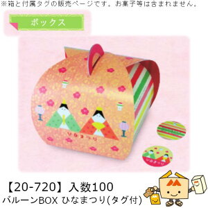 ЂȂ܂ {bNX o[BOX ЂȂ܂ ^Ot i20-720 P[X̔ 100 TCY110×110×110mm  }jpbP[W }j 蕨 Mtg v[g ĉَq j  Г0200070