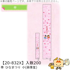 ЂȂ܂  ЂȂ܂  i20-832X ̔ 200 TCY35×250mm  }jpbP[W }j 蕨 Mtg v[g َq j  Г02000701