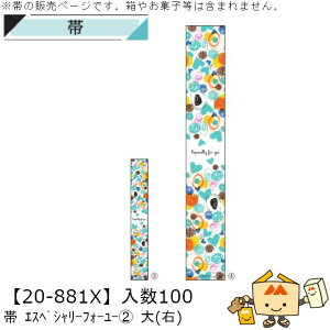 zCgf[   GXyV[tH[[2 i20-881X ̔ 100 TCY80×525mm  }jpbP[W }j 蕨 Mtg v[g  Г02000701