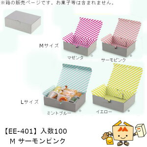 V Mtg{bNX nCO[ M T[sN iEE-401 P[X̔ 100 TCY260×180×85mm  }jpbP[W }j 蕨 Mtg v[g  _{[ Г02000701023