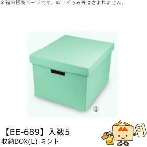 V [BOX(L) ~g iEE-689 P[X̔ 5 TCY388×328×258mm  }jpbP[W }j  _{[ Г0200070101582