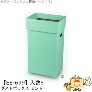 V _Xg{bNX ~g iEE-699 P[X̔ 5 TCY348×248×600mm  }jpbP[W }j  _{[ Г02000701