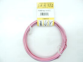 アルミ線　アルミ針金　 ピンク 　太さ3ミリ×長さ約5.2m　 100グラム JAN 4573306171317