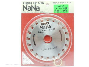SAF �Z�t�e�B�\�H�Ɓ@FANAX NaNa�d���ۋ���p�`�b�v�\�[ALC�A���O���p100�~��×1�D8�~��×20P���a20�~�� �����O���a15�~�� JAN 4990311121586�@���ѓS�H��