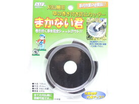 楽天市場 草 巻き付き防止の通販