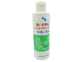 AZ エーゼット ハンドクリーナー 洗いま専科 300g 980 JAN 4960833980008 手洗い洗剤