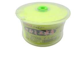 JBSO (ジェビソー)オカムラ技研日本製 マルミエ水糸 太 イエロー 270mG-12032 JAN 4995892120324　1A01-06405 工具・墨つけ 手工具 測定・測量工具 水糸・墨壺