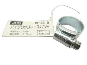 �V�����@ SK JCS �n�C�O���b�v�z�[�X�o���h 14-22 0�I�[���X�`�[��JAN 4975846877610 1A03-04803