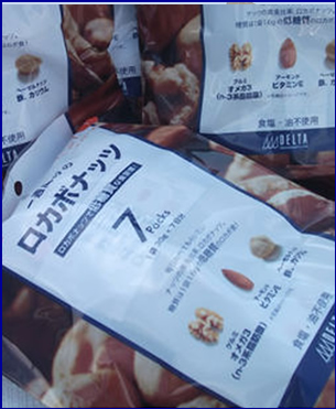 【送料無料】ロカボナッツ 1袋　(メール便)