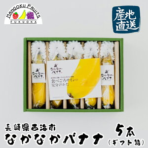 �y�Y�n�����z���茧�����Y �Ȃ��Ȃ��o�i�i 5�{�i�M�t�g����)