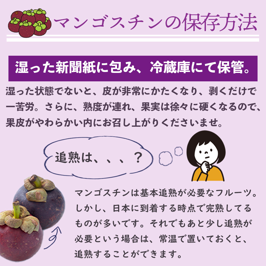 受賞店受賞店タイ産 マンゴスチン 約2kg（20玉程度） フルーツ・果物