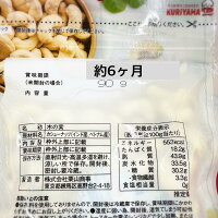 【郵便ポスト配送対象商品】果実効果アプリコット≪90g×4袋≫