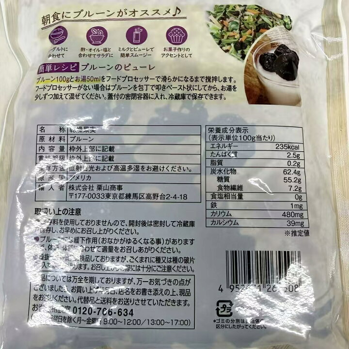 楽天市場】無添加 カリフォルニア農園産 ソフトプルーン500g×2袋 袋2重 