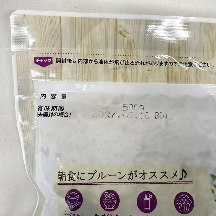 楽天市場】無添加 カリフォルニア農園産 ソフトプルーン500g×2袋 袋2重 