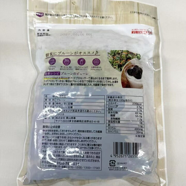 楽天市場】無添加 カリフォルニア農園産 ソフトプルーン500g×2袋 袋2重 