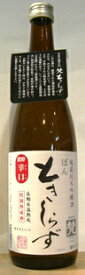 梵　ときしらず　熟成純米吟醸酒　720ml