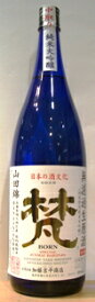 梵　無濾過　生原酒　純米大吟醸　1.8L