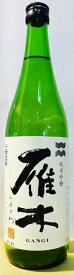 雁木　純米吟醸　みずのわ　720ML　【山口県】