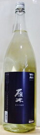 雁木　夏　辛口純米　1.8L　[山口県]