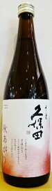 久保田　千寿　秋あがり　吟醸原酒　720ml