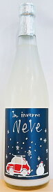 三井の寿　ネーヴェ　冬純米活性にごり酒　生酒　720ml　※クール便にて発送※