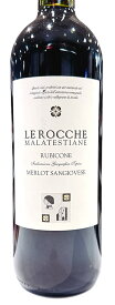 レ・ロッケ　マラテスティアーネ　メルロ＆サンジョヴェーゼ・ルビコーネ　赤