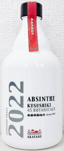 AKAYANE�@�A�u�T�� �N�X�V�L�@2022�@500ml