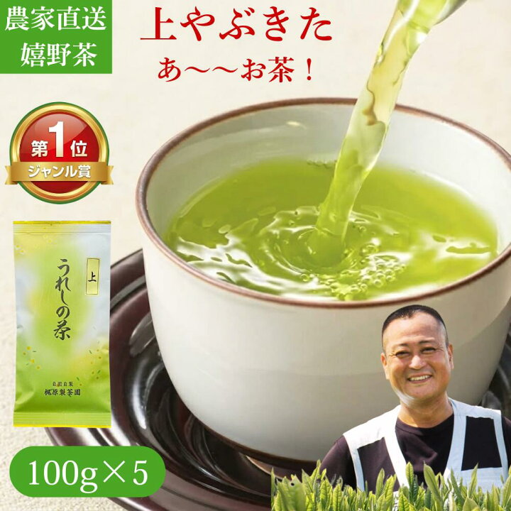 楽天市場】2026新茶 嬉野茶 上やぶきた(100g～)お茶 緑茶 日本茶 煎茶 