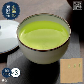 【嬉野茶 番茶(100g×3)】日本茶 緑茶 煎茶 すぐ飲める！ 送料無料 茶葉 何煎も飲めるお茶！400gで400杯以上飲める力強い茶葉！ 九州 佐賀県産